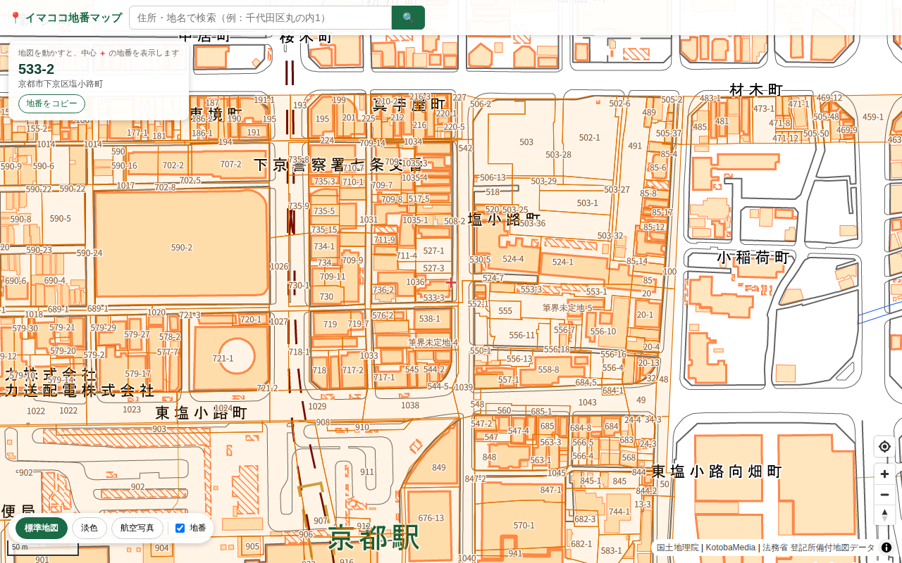 標準地図に地番を重ねた画面